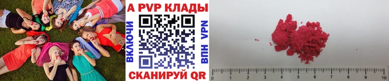 Купить где  Долинск  A PVP СК КРИС 
