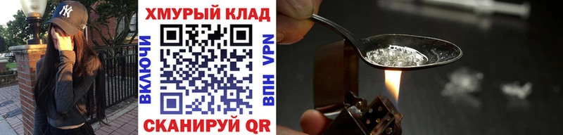 Купить закладки  Долинск  ГЕРОИН хмурый 