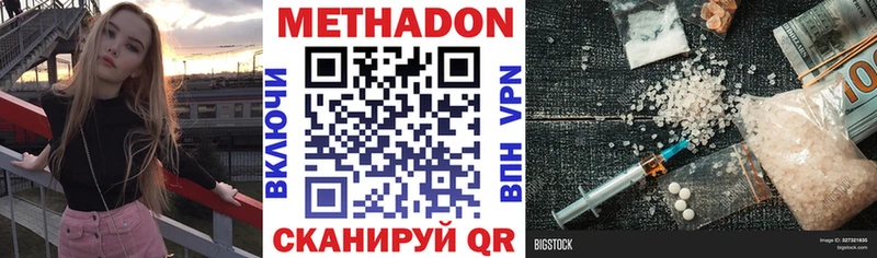 Купить Долинск МЕТАДОН кристалл